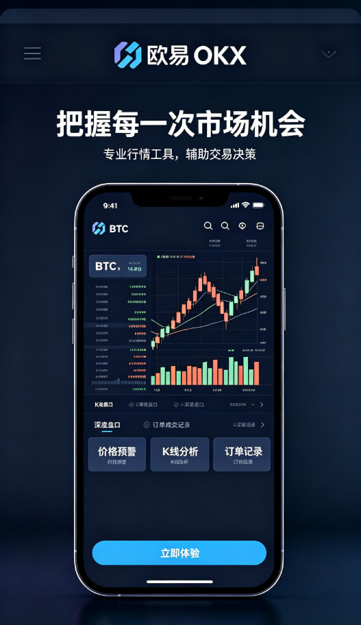 欧交易所app官方网站入口平台展示图三